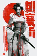 A stylized artwork depicts a Japanese female warrior in a white kimono holding a katana against a red sun background, with the text 'SOUL OF JAPAN' in bold red letters.