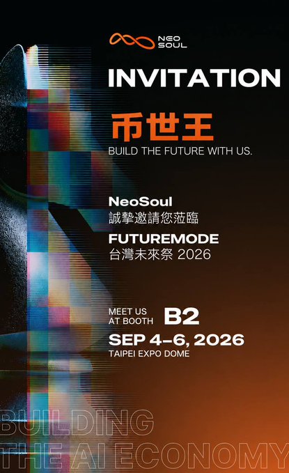A promotional poster for NeoSoul's FUTUREMODE 台灣未來祭 2026, with text 'INVITATION' and details about meeting at booth B2 on Sep 4-6, 2026 at the Taipei Expo Dome.