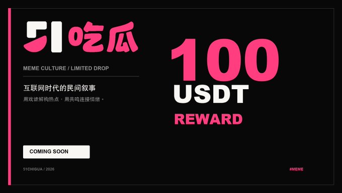 A promotional graphic featuring the Chinese logo "51吃瓜" (51 Chigua) in pink and white, advertising a "100 USDT REWARD" meme culture/limited drop campaign with a "COMING SOON" tag, complementing the post's announcement of the 51 Chigua community's Web3 rewards and TaskOn quest.
