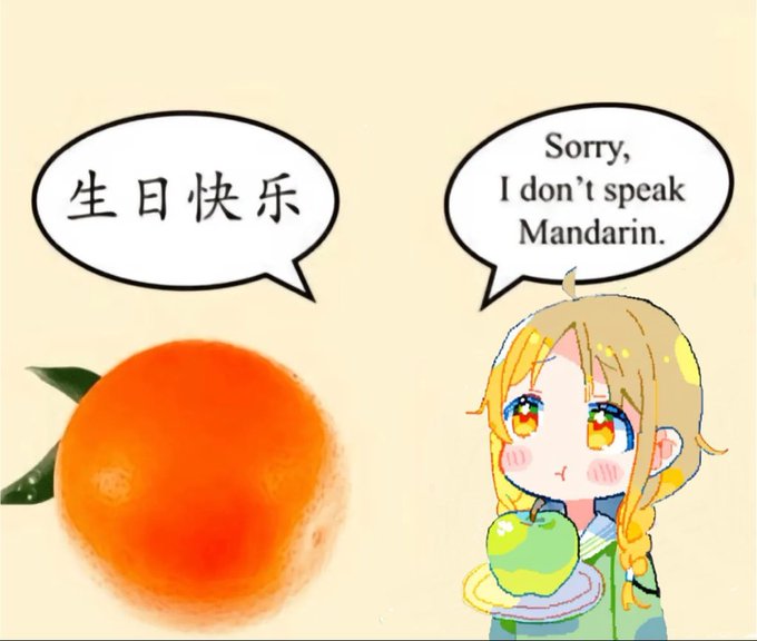 A meme image showing an orange with a speech bubble saying '生日快乐' (Happy Birthday) and an anime girl holding a green apple with a speech bubble responding 'Sorry, I don't speak Mandarin.'