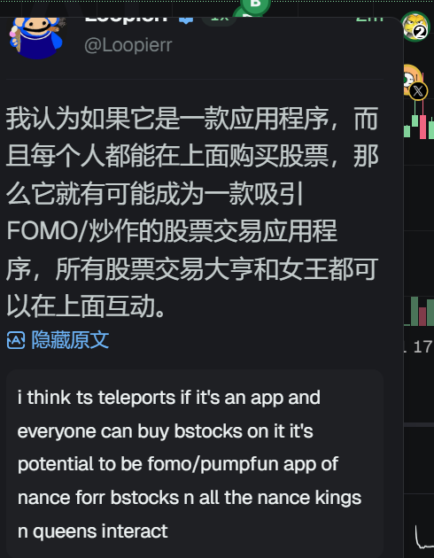 A screenshot of a tweet by @Loopierr expressing that "Bstocks" has potential to become a FOMO/pumpfun-style finance app where users can buy "bstocks" and interact with other finance kings and queens, written in both Chinese and English. The accompanying post agrees with Loopierr's assessment about Bstocks potentially being an app, referencing the wallet address 0x244b112cf746e62a5df723cbde9906a6defd7777.