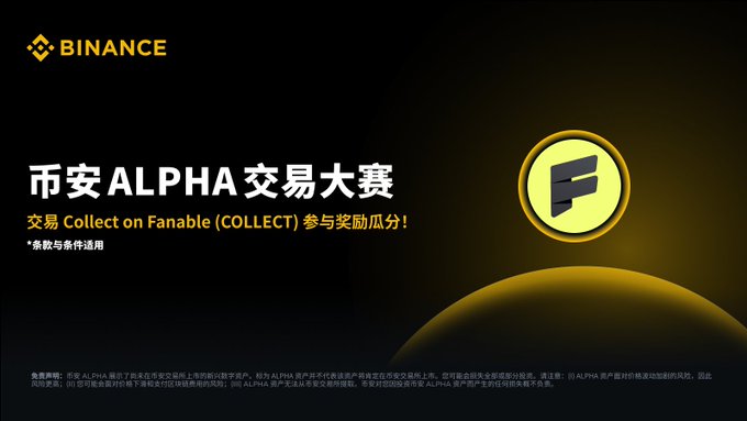 The image is a promotional banner announcing the "Binance ALPHA Trading Competition" to trade "Collect on Fanable (COLLECT)" and participate in the $200,000 reward pool, featuring Binance's logo on a dark background with a yellow COLLECT token emblem on the right.