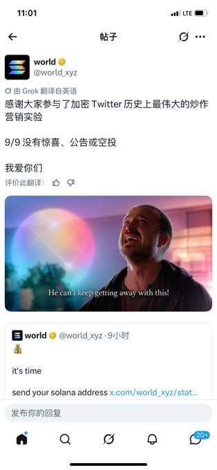 Mobile screenshot of a Twitter/X post by 'world @world_xyz' with Chinese text about participating in the 'greatest marketing experiment in encrypted Twitter history,' showing a 'He can't keep getting away with this?' meme image and a 'send your solana address' post below.
