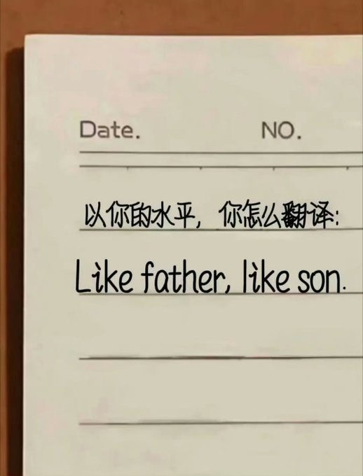 A handwritten note on lined paper poses a translation challenge, asking "以你的水平，你怎么翻译：Like father, like son." (With your level, how would you translate: "Like father, like son"). The post's question "怎么翻译？" (How to translate?) ties directly into the note's prompt asking readers to translate this common English idiom.