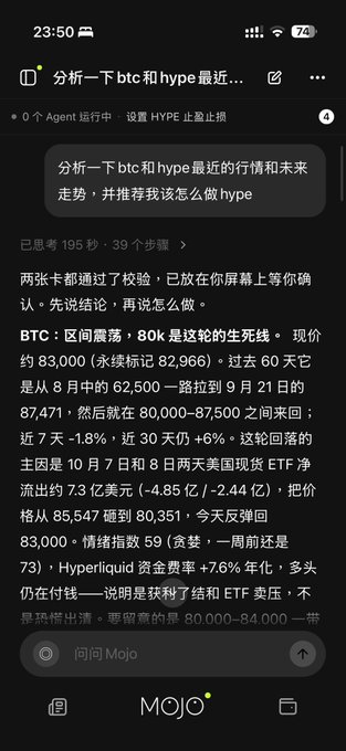 A screenshot of a Chinese AI assistant (Mojo) providing an analysis of BTC and HYPE market trends, discussing BTC's range of 80,000–87,500 and key price levels.