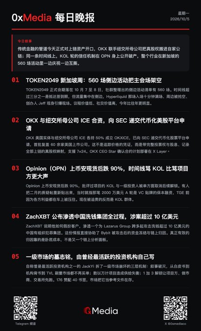 A daily news brief from 0xMedia dated 2026/10/5, with headlines including "TOKEN2049 Singapore: 560 perimeter activities collapsed", "OKX applies to SEC for stock tokenization", "OPN's pre-launch presale drops 90%", "ZachXBT exposes Chinese money laundering group", and "Top-tier market manipulation chain", along with a phone number and Telegram/QR contact info.
