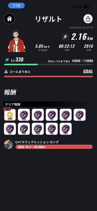The image shows a phone screen displaying a fitness tracking app with various statistics, including the user's name, age, and gender. The app also provides information about the user's progress towards their goals, such as calories burned or distance traveled during exercise sessions. The background of the image is black, which contrasts with the white text on the screen.