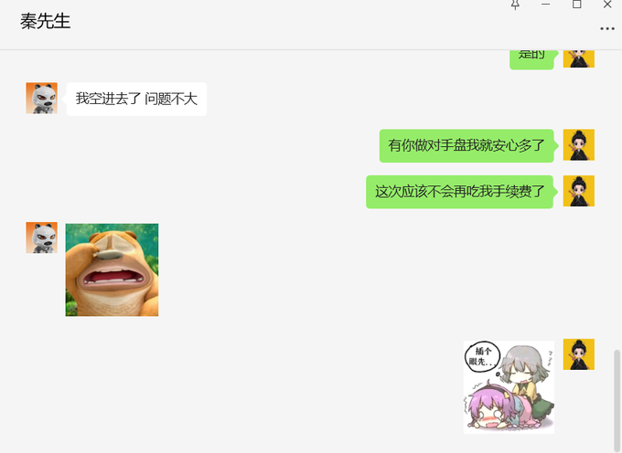 A WeChat conversation in Chinese titled '秦先生' featuring exchanged text messages, a photo of a crying character, and an anime-style sticker showing characters on the ground.
