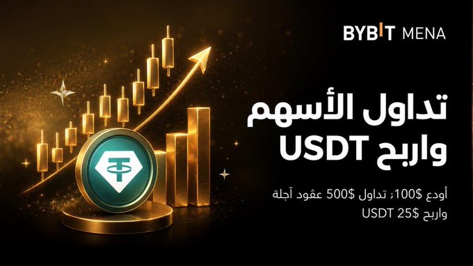 The image is a promotional banner for Bybit MENA featuring an upward-trending candlestick chart, a rising arrow, and a green USDT coin, advertising a special campaign for new users with a deposit requirement of $100, trading volume of $500, and a reward of $25 USDT.
