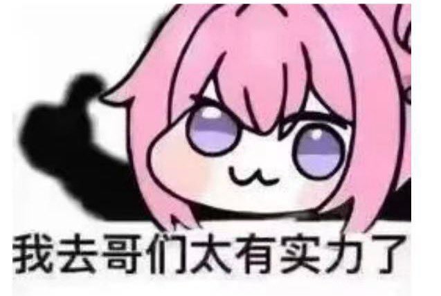 A chibi-style anime girl with pink hair and purple eyes gives a thumbs up, with Chinese text "我去哥们太有实力了" (roughly "Damn bro, so skilled/strong") at the bottom. The image conveys impressed approval, fitting the "$TCC" post as an enthusiastic endorsement of the stock's impressive performance.