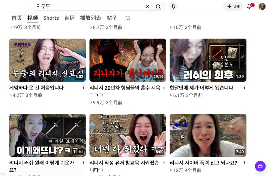 A YouTube search results page in Chinese for "자두두" (Jadoodoo) displays six video thumbnails featuring a young woman with long dark hair reacting enthusiastically to gameplay, with video titles in Korean about "리니지" (Lineage) and view counts ranging from 4.2万 to 19万 (42,000 to 190,000 views). The accompanying post references "Jadoodoo," a Korean streamer/influencer, noting that the crypto world has plenty of market action but needs engaging personalities—comparing this to how the displayed videos showcase her as a captivating content creator with consistent high engagement.