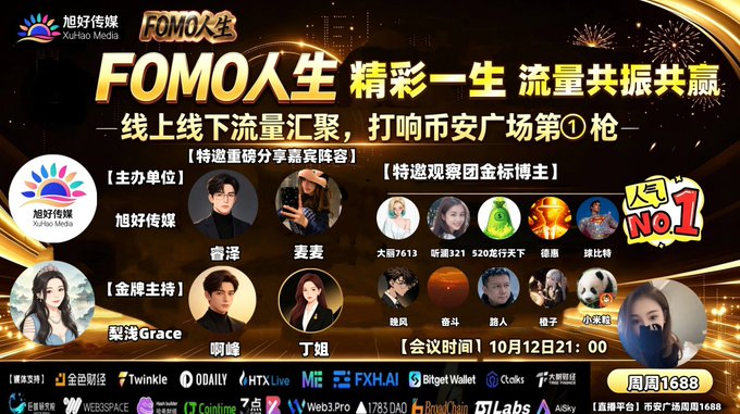 A promotional banner in Chinese for a 'FOMO人生' (FOMO Life) online event featuring various influencer avatars organized by categories like host and blogger. Sponsors at the bottom include Twinkle, OKX Live, FXHAI, and Bitget Wallet.