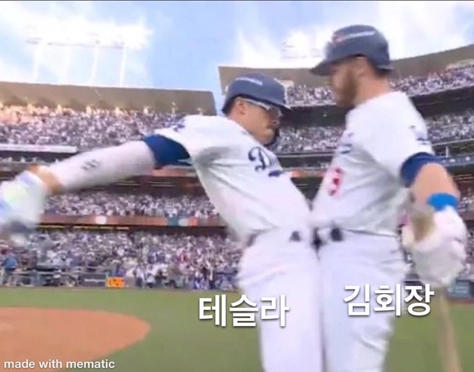 A baseball scene with two players in white uniforms celebrating, labeled '테슬라' (Tesla) and '김희장' (Kim Hee-jang), with 'made with mematic' watermark.