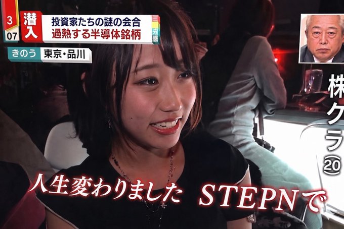 The image features a woman with black hair, wearing a black shirt, sitting at a table. The background shows another person seated behind her, who appears to be looking down or engaged in conversation. A TV screen can also be seen in the scene. The text on the image reads "STEPNERの皆さんおはようございます。". This phrase is likely a reference to the post about the woman named Stephanie, and it appears that she has been featured in an article or segment related to her story.