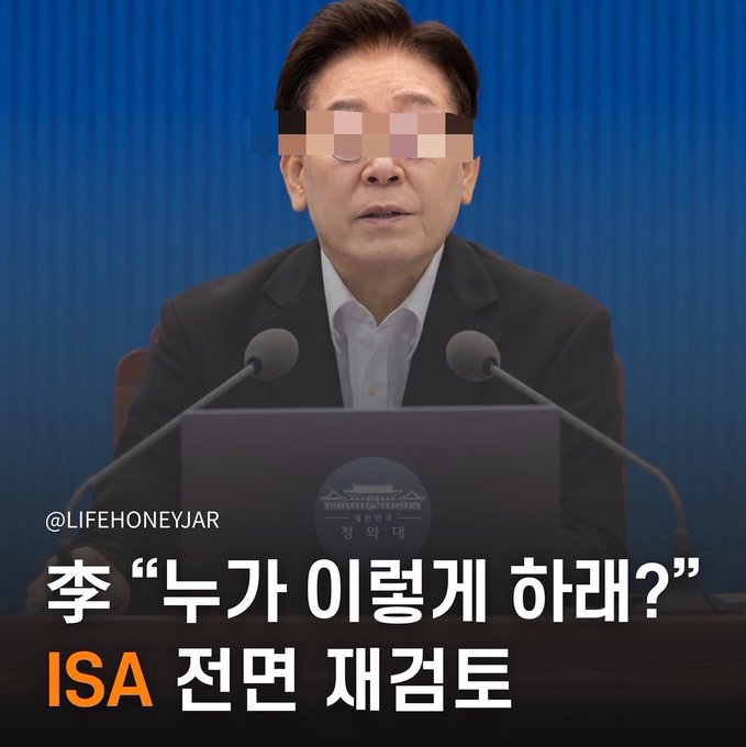 The image shows a blurred-eye man in a suit speaking at a podium marked "PRESIDENTIAL OFFICE," with Korean text reading "李 '누가 이렇게 하래?' ISA 전면 재검토" (Lee: "Who told you to do this?" Full ISA Reexamination) and the handle "@LIFEHONEYJAR."

The caption's sarcastic "hahahaha, you scared?" tone fits the image's mocking portrayal of President Lee questioning the controversial Individual Savings Account (ISA) policy review.