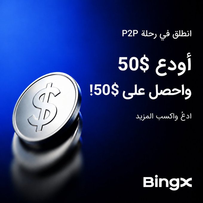 A BingX promotional image featuring stacked silver dollar coins with Arabic text offering '$50' now and up to '$150' later, on a dark blue background.