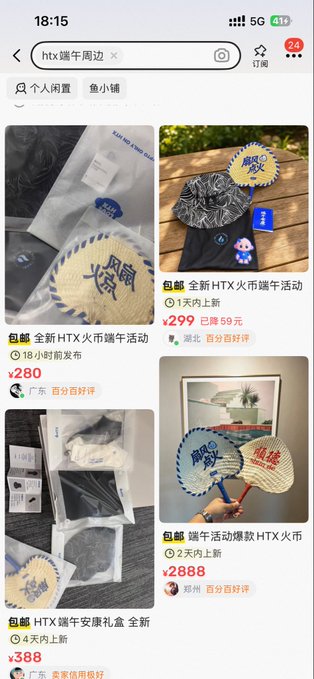 The image shows a phone screen displaying various items for sale, including hats and other accessories. The text on the screen indicates that there are "All-Purpose Salty Fish" available as a giveaway at the end of the post, which is related to the Dragon Boat Festival. The post also mentions that followers can search for specific hashtags like "#HTXDAO", "#DragonBoats", and "@Saki_HTX".