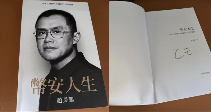 An open book titled '靜安人生' by 趙長鵬, showing a black-and-white portrait of the author on the cover and a signature on the inner page.