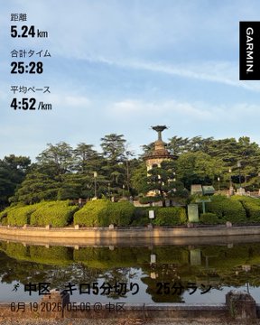 The image features a park with a lake, surrounded by trees and shrubs. The park has a small pond near its center, which reflects the surrounding scenery. A clock can be seen at the top of the image, indicating that it was taken on a sunny day in June. In the background, there is a pagoda-like structure, adding to the picturesque setting. The post includes information about an event happening in the park and the date when it will take place.
