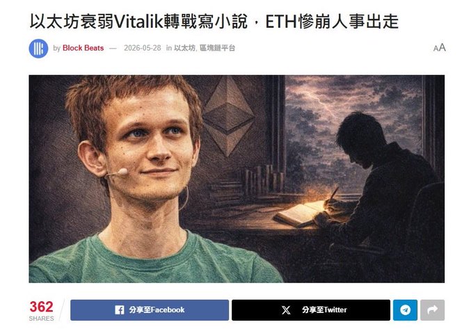 The image features a man with short hair, wearing a green shirt, sitting at a desk and writing something down. The background of the photo shows an office setting with a window that provides natural light. There are also some books visible on the desk. The image is accompanied by a caption in Chinese that reads "eth v神 也不想待在市場要去玩音樂了". This suggests that the man might be involved in an online activity, such as writing or researching something related to cryptocurrency.