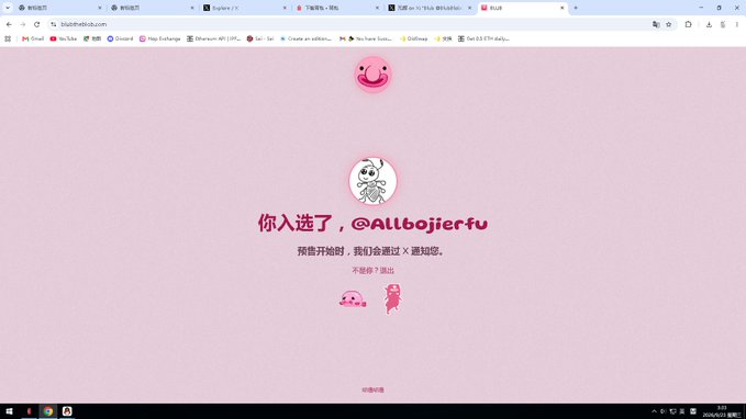 A screenshot of the blue/pink website bilibili.com showing a Chinese message that translates to 'You entered, @Allbojerfu. The party starts soon, we'll see you then. Don't leave!' with cartoon characters.