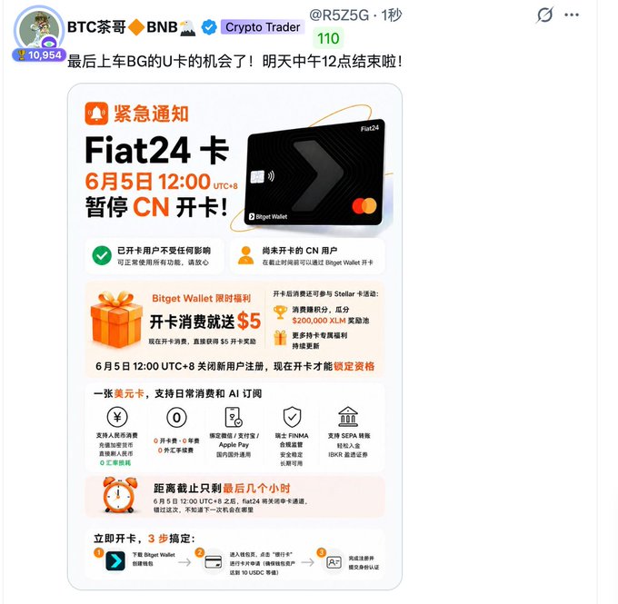 The image shows a promotional message for a cryptocurrency exchange called Binance Trading. The advertisement features an advertisement for Fiat24, a Chinese digital wallet. A black Bitcoin card is displayed prominently in the center of the page, accompanied by details about its features such as being able to trade Bitcoins and being free with a Bitcoin Card or credit card.