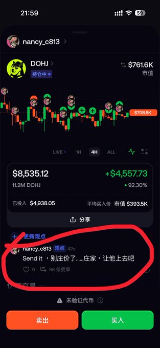 A mobile cryptocurrency trading screen shows the token DOHJ at $761.6K market cap with a price of $8,535.12; a comment from 'nancy_c813' reads 'Send it! 别止为了...庄家,让他上去吧' and is circled in red.