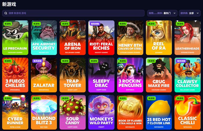 A screenshot of an online casino game lobby titled '新游戏' (New Games), displaying various slot titles including 'Le Prechaun', 'Arena of Iron', and 'Diamond Blitz 3'.