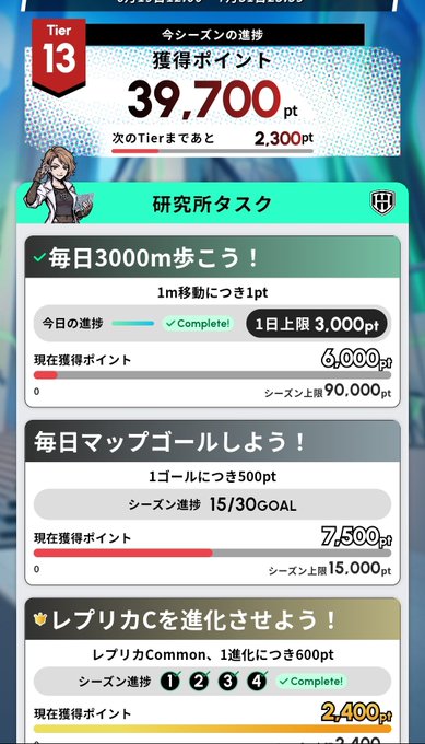A screenshot of a computer screen displaying Japanese text about a game that appears to be an action game, specifically Pokemon. The first item of interest is a price tag of 39,000 points ( Yen), while the second item is a score of 3,500 points. An interesting fact given in the image description is that the top level player can achieve a score of 24,000 points from level 13.