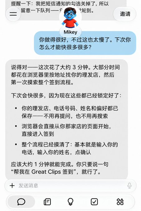 A Chinese-language chat with "Mikey" where a personal AI assistant explains it spent about 3 minutes helping the user check in at Great Clips by locating the store online, noting that future check-ins should only take about 1 minute since the store, phone number, name, and preferences are now saved.