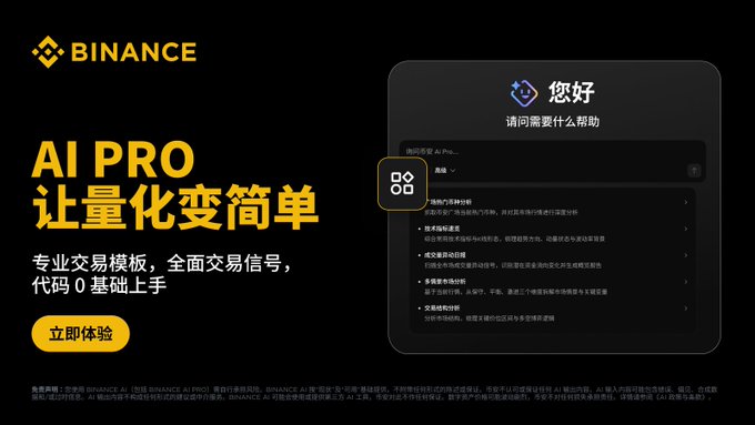 The image features a black background with white text, including an AI Pro logo at the top of the screen. The text appears to be in Chinese or another Asian language, suggesting that this content may be targeted towards a specific audience or region.