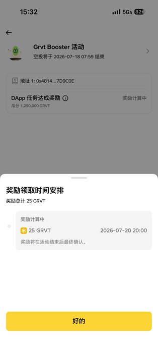 The image shows a Binance app screen for a "Grvt Booster" (GRVT) event, with a pop-up at the bottom indicating 25 GRVT tokens are being calculated as a reward, to be confirmed after the event ends on 2026-07-20. It relates to the post by showing the preheating airdrop reward of 25 GRVT tokens for participating in the Booster campaign, though the post mentions a total pool of 50,000 slots.