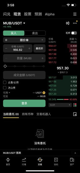 A cryptocurrency trading app screen displaying a MUB/USDT order form with limit price set at 956.82 USDT, current price at 957.30, and an order book showing bids and asks.