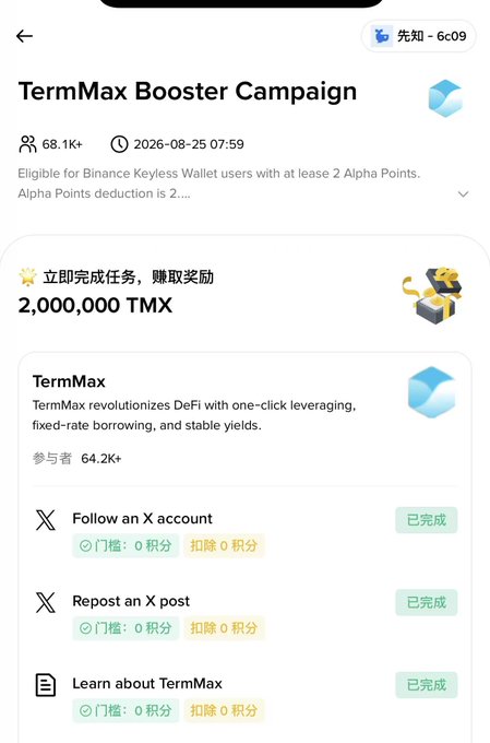 A mobile screenshot of the TermMax Booster Campaign showing a 2,000,000 TMX reward for completing tasks, including following and reposting on X.