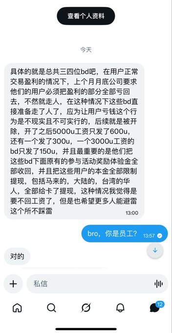 A Chinese-language chat screenshot showing a message warning that Bitbase (bd) is withholding employee salaries and forcibly cashing out tokens, with BDs receiving only 300u or 150u instead of promised 600u/3000u pay, prompting the recipient to ask "bro, are you an employee?"
