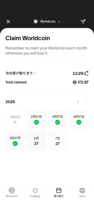 The image shows the Worldcoin app interface for claiming tokens, displaying a "Claim Worldcoin" screen with 172.87 total claimed, a next claim countdown of 12:29:14, and a 2026 calendar showing monthly claims on the 27th with February through May marked complete. This relates to the post as it shows the user is excited about their upcoming claim pickup date, with the calendar confirming regular monthly claim patterns.