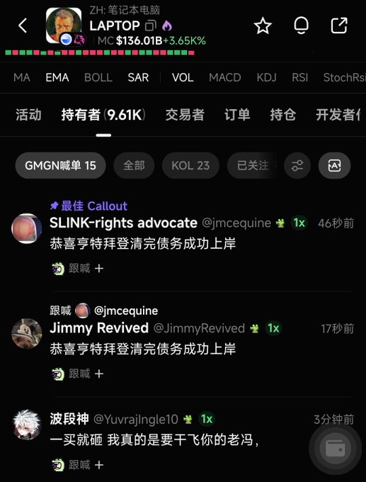 A social feed interface for the LAPTOP token showing holders (9.61K) with KOL posts in Chinese, including one from 'SLINK-rights advocate @jmcequine' celebrating successful debt clearing.
