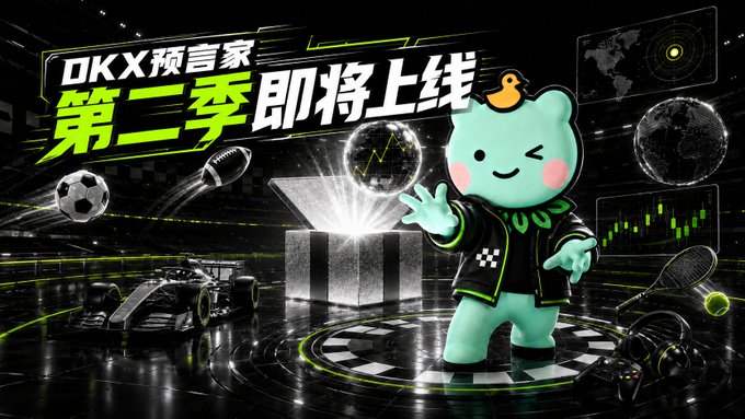 A promotional graphic for "OKX预言家 第二季" (OKX Oracle Season 2) featuring a cheerful cyan mascot duck pointing toward an open gift box, surrounded by various sports icons including a soccer ball, football, Formula 1 race car, and tennis racket, highlighting the multi-sport prediction categories for the upcoming second season of OKX's prediction platform.
