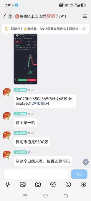 A mobile screenshot of a Chinese crypto chat group called "鱼哥链上交流群" (1791 members) discussing a token, with a chart showing "$0.0547" and messages analyzing the project's market cap at "5500万" (55 million), alongside the contract address "0x020bfc650a365f8bb26819deaabf3e21291018b4" for $CASHCAT. The image directly supports the post's bullish recommendation of the token by visually highlighting the contract address being discussed and the group members' optimistic price analysis.