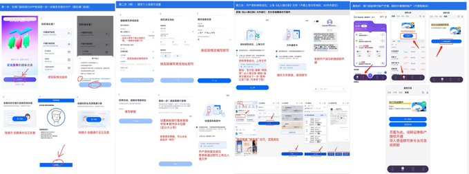 A collage of twelve mobile app interface design mockups in Chinese, featuring various screen layouts with blue buttons, text annotations, and red arrows pointing to specific UI elements.