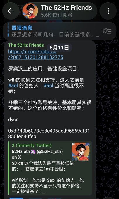 A Telegram channel called "The 52Hz Friends" with 5.6K subscribers displays a Chinese-language post linking to an X (formerly Twitter) thread discussing crypto projects including wifi/aol, saol, and SDice, referencing wallet addresses and price targets around 1M. The image appears unrelated to the accompanying post about $ARC's LP-collateralized lending mechanism involving tokenized $NVDA positions.