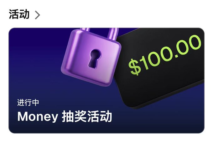 A promotional banner for a MetaMask "Money" lottery event (抽奖活动) featuring a purple padlock graphic and "$100.00" displayed on a black card, with text indicating the event is currently ongoing (进行中). The image highlights the $100 minimum deposit requirement needed to participate in the MetaMask Rewards event with a $20,000 prize pool.