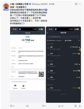 A Chinese social media post from user @Xiaogu_18ACM celebrating hitting a 3.7196 ms latency score, likely referencing gaming or VPN performance.