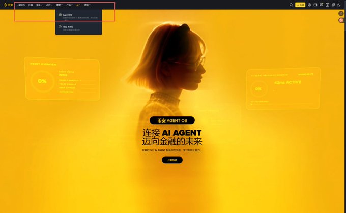 A screenshot of a website interface with an orange color scheme featuring a woman's silhouette, Chinese text for 'Agent OS', and AI AGENT OS windows showing 0% active status.
