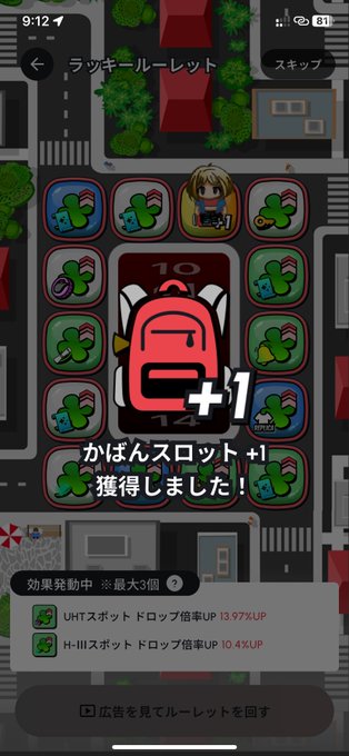 A Japanese mobile game screenshot showing a 'Lucky Roulette' (ラッキールーレット) reward screen where a pink backpack is obtained (+1 Kaban Slot).