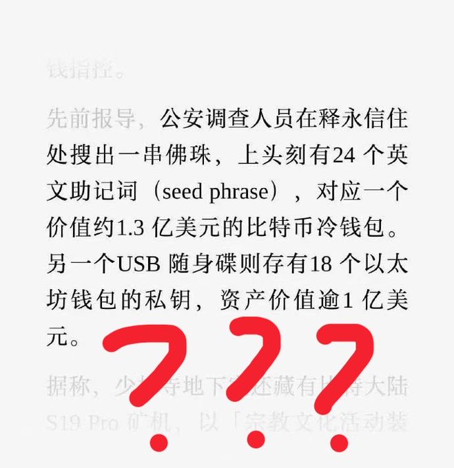 The image shows a question with three red boxes, each containing a word written in Chinese. The first box contains "seed phrase" followed by a question mark, the second box has " USB" with an exclamation point, and the third box has " BTC" with another question mark. The post is asking about Bitcoin and its usage, possibly related to seed phrases or USBs.