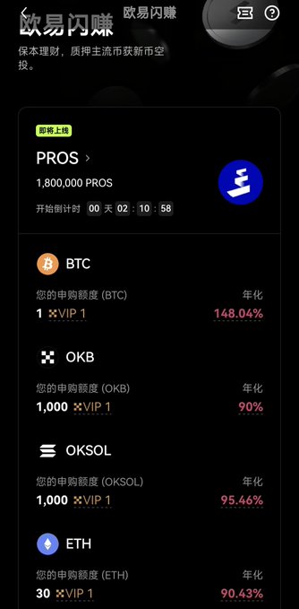 The image shows a cell phone screen displaying information about various cryptocurrency transactions, including bitcoin prices. The phone number of the cryptocurrency wallet or trading platform can be found at the bottom left corner of the screen. Alongside this, there is text providing information on Bitcoin price trends and altcoin prices. This display likely includes options for buying or selling these cryptocurrencies based on their current market value and other factors influencing the crypto market.