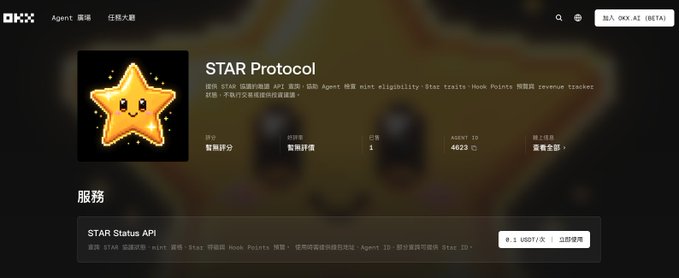 A webpage for 'STAR Protocol' on OKX's Agent 排行榜 (Agent Ranking) page, displaying a star mascot and details like mint eligibility and Agent ID 4623.