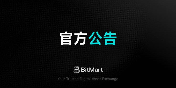 The image displays a dark banner featuring the Chinese text "官方公告" (Official Announcement) in white and cyan, above the BitMart logo with the tagline "Your Trusted Digital Asset Exchange." It serves as a header for an official statement from BitMart, an exchange the user refers to dismissively as "white steamed buns."