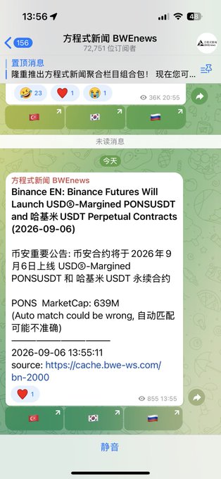 A Telegram channel message from 方程式新闻 BWEnews announcing that Binance Futures will launch USDⓈ-Margined PONSUSDT and 哈基米 USDT Perpetual Contracts, with PONS MarketCap listed at 639M.